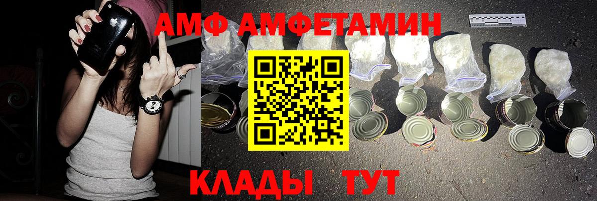 Амфетамин  Вход с VPN  Нижнекамск  Амфетамин VHQ 