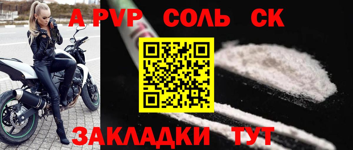 Нижнекамск  APVP СК КРИС  Alfa_PVP мука  Alfa_PVP СК  Вход с VPN 