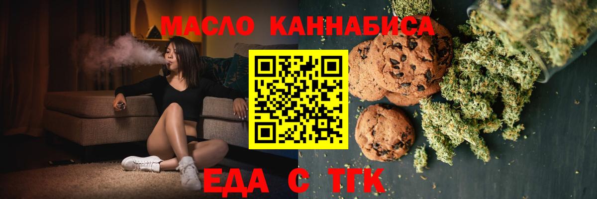 Нижнекамск  Еда ТГК конопля  Вход с VPN 