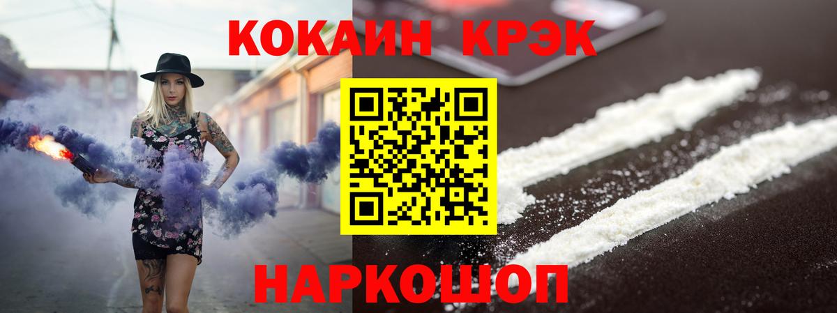Cocaine 99% Нижнекамск
