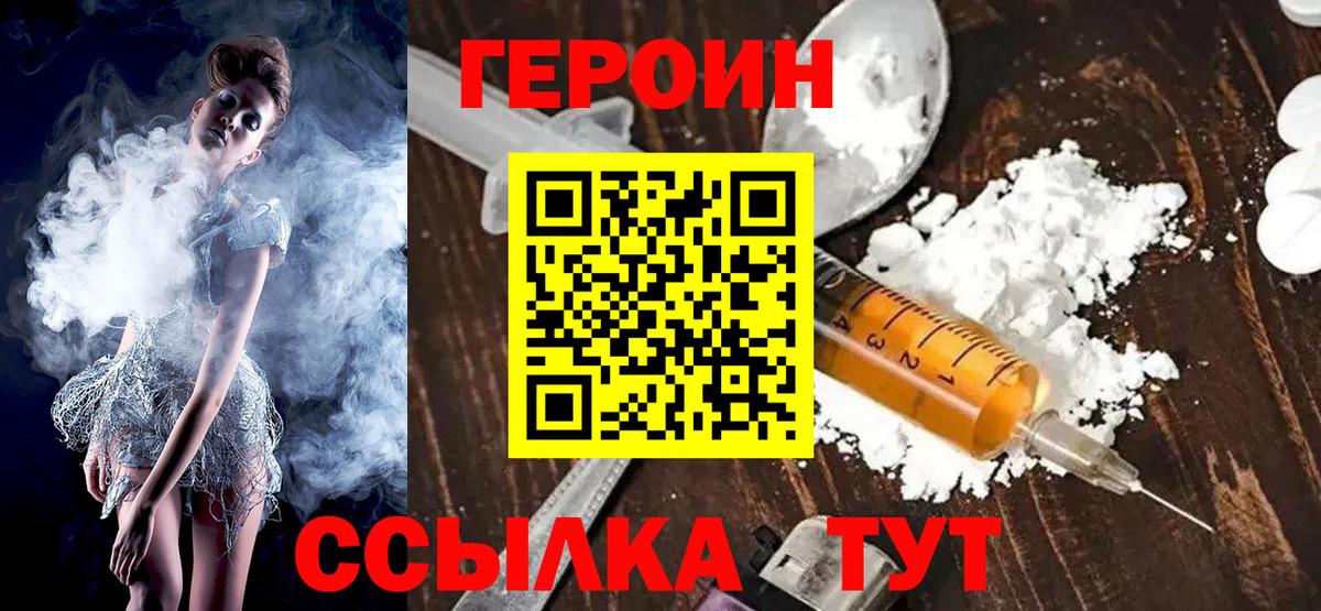 Нижнекамск  ГЕРОИН гречка  Вход с VPN 