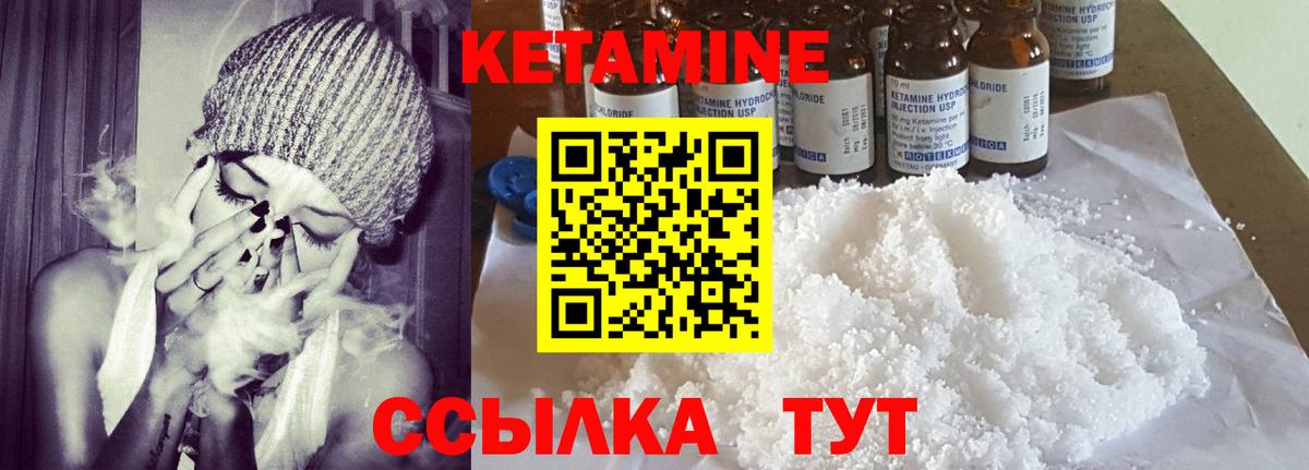 КЕТАМИН VHQ  Вход с VPN  Нижнекамск 