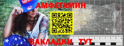 винт Волжск
