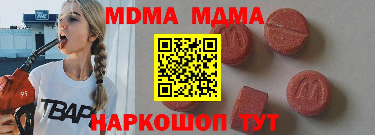 МДМА Molly  МДМА  MDMA VHQ  Нижнекамск  Вход с VPN 