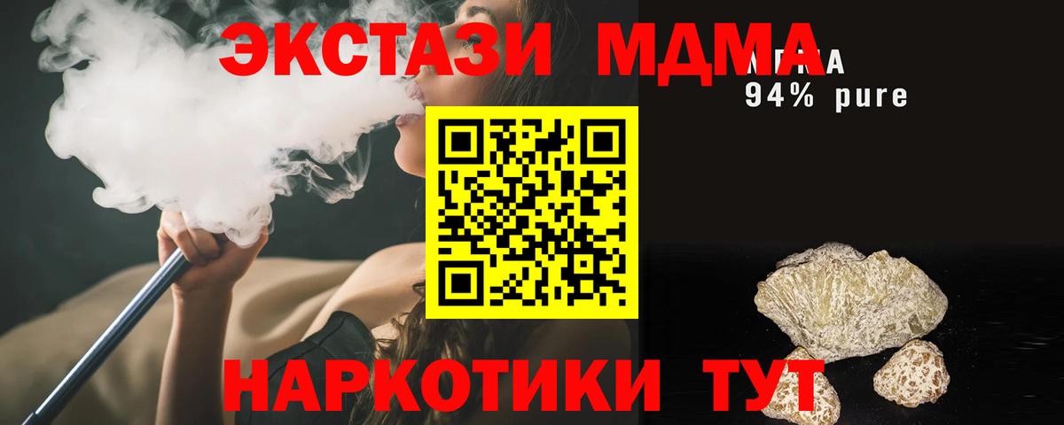 МДМА кристаллы Нижнекамск