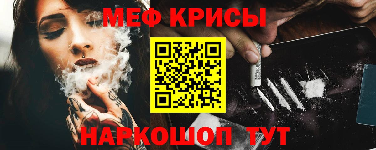 Нижнекамск  Мефедрон 4 MMC  МЯУ-МЯУ  Вход с VPN  МЯУ-МЯУ VHQ 