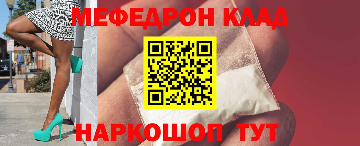 МЕФ мука Нижнекамск