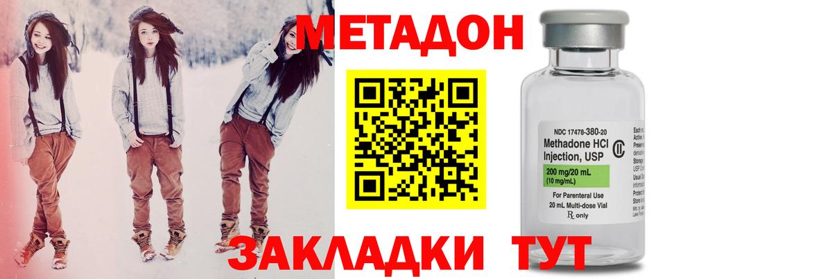 МЕТАДОН methadone  KRAKEN рабочий сайт  Нижнекамск  Вход с VPN  МЕТАДОН мёд 