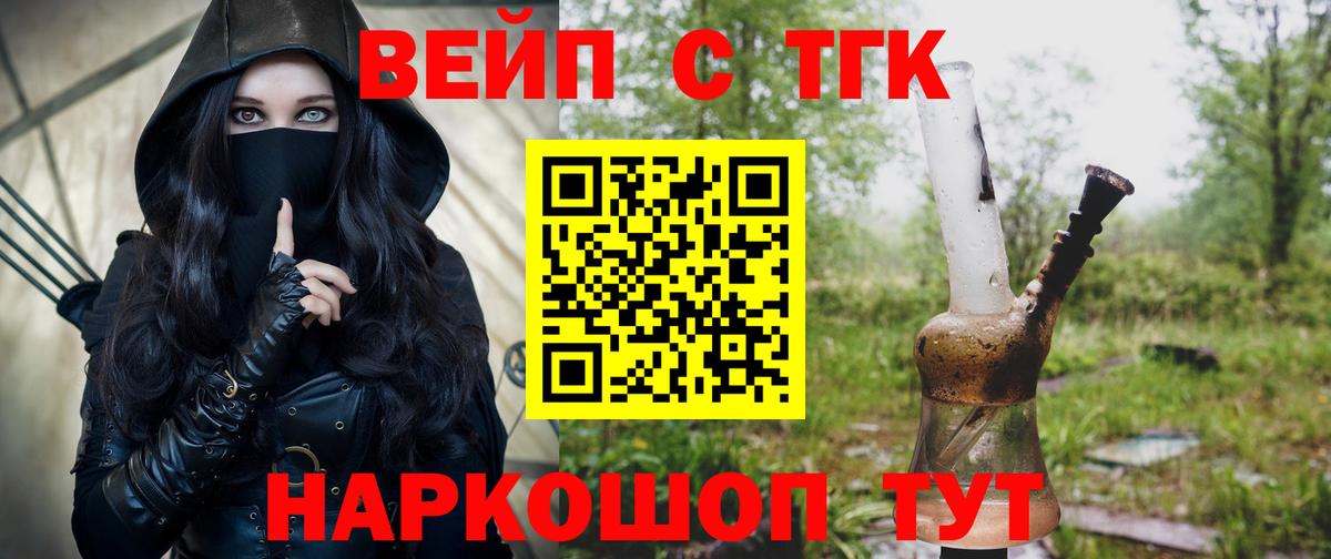 ТГК Wax Нижнекамск