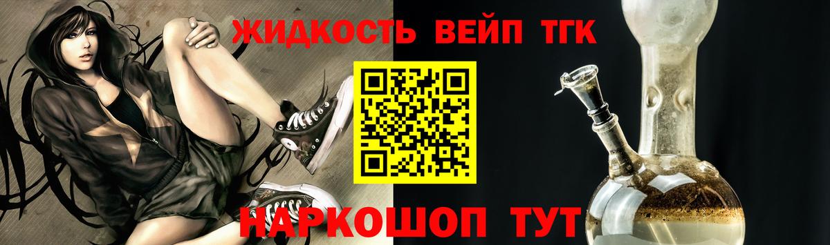 Нижнекамск  Дистиллят ТГК концентрат  Вход с VPN  как найти закладки  Дистиллят ТГК THC oil 